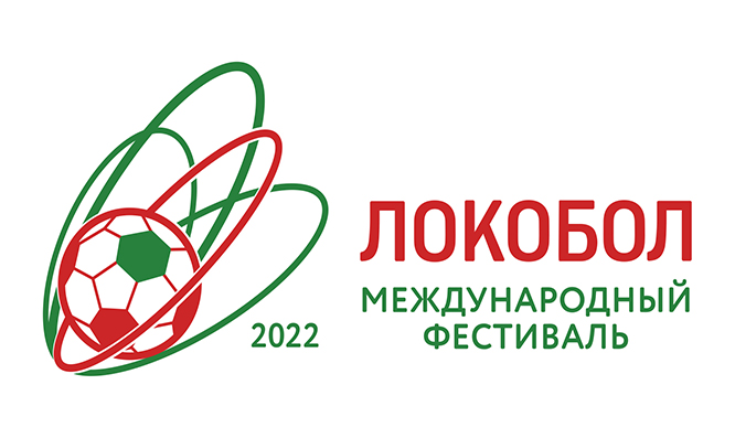 Межрегиональный этап «Локобол – 2022 – РЖД» среди команд девочек в Москве