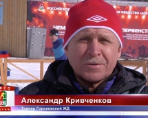 Чемпионат и Первенство по лыжным гонкам - Александр Кривченков